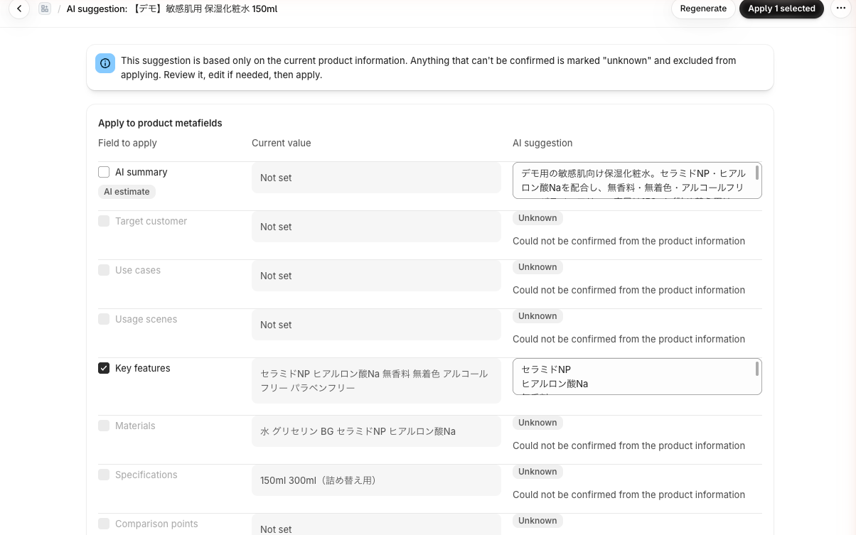 The AI suggestion table, showing the current value and the suggestion for each field, with Unknown and AI estimate badges