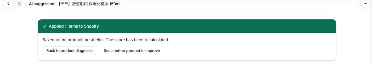 The message showing that applying is complete